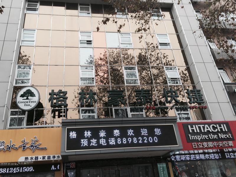 Greentree Inn Jiangsu Zhenjiang Jiangsu Science And Technology University Youth Square Express Hotel يانجتشو المظهر الخارجي الصورة